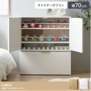 Lekis 収納ワゴン付きキャビネット