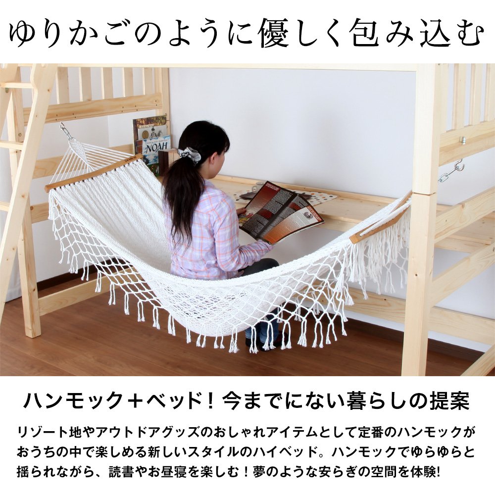 21192933_1 天然木ハンモック付ハイベッド - Imagem 6